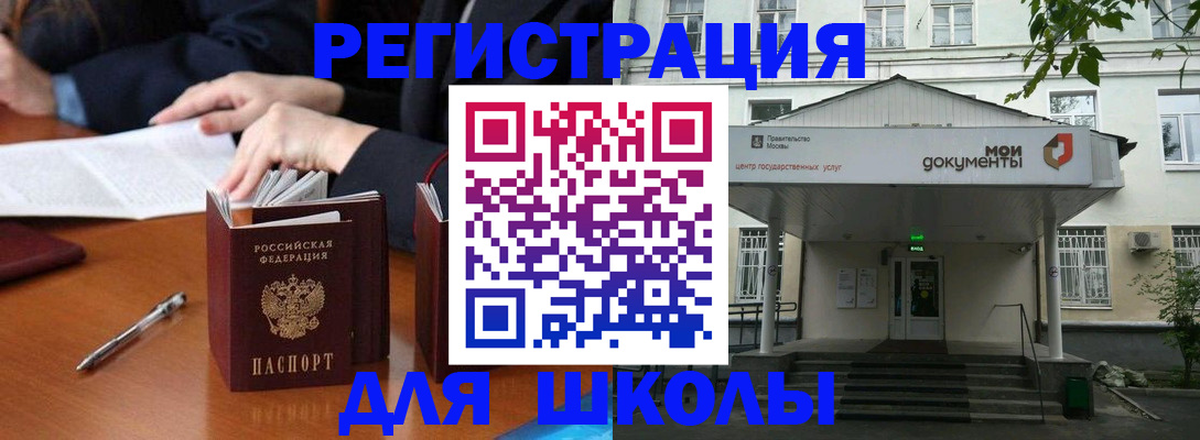 временная прописка в Раменском