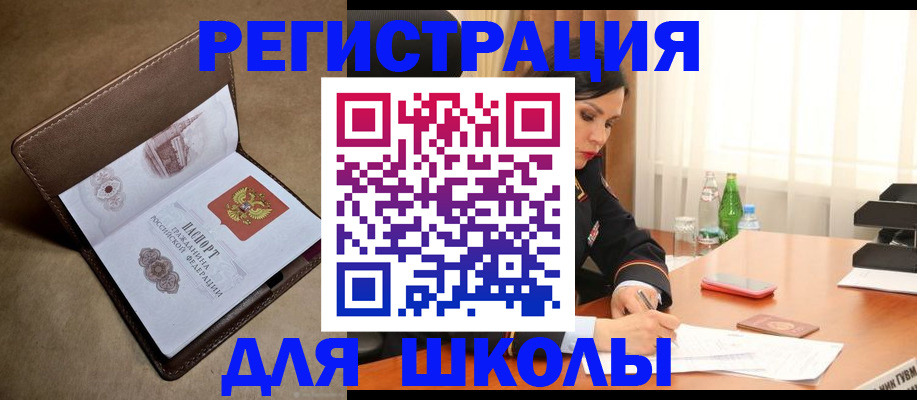 постоянная прописка с договорными гарантиями в Раменском