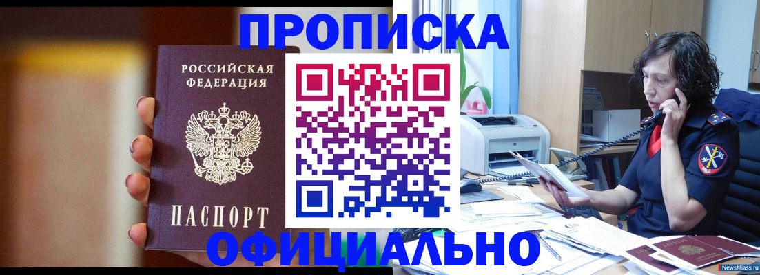 прописка ребенка в Раменском